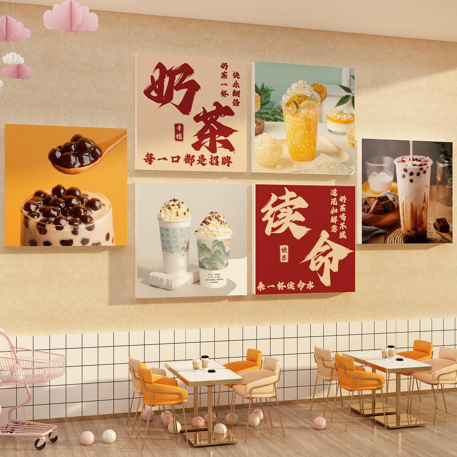 拉布labu奶茶店收银吧台装饰贴墙壁面咖啡厅网红打卡拍照造景布置