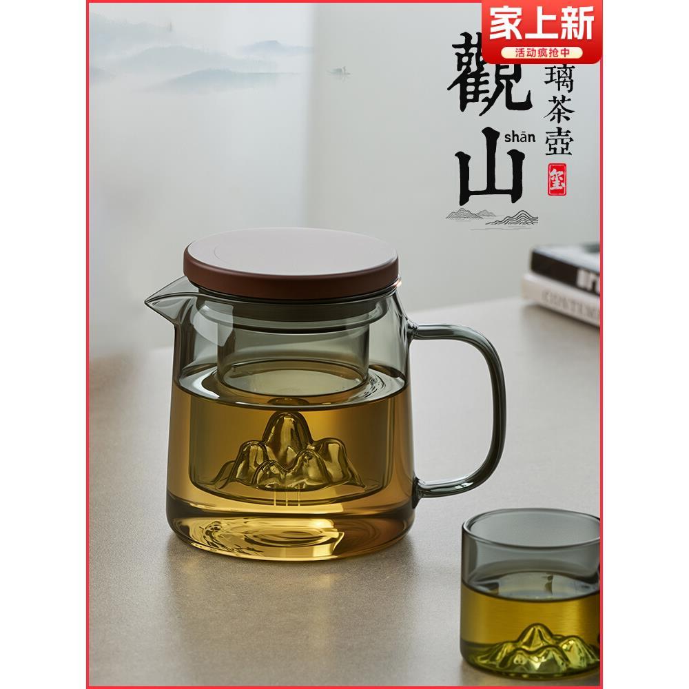 捷安玺茶壶泡茶家用耐高温高硼硅玻璃单壶茶水分离茶具观山泡茶壶