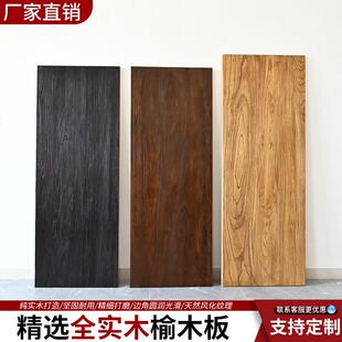老榆木大板实木桌面板原木板材黑色碳化板覆古茶桌飘窗吧台板定制