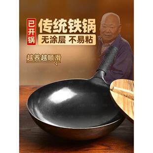 章丘老白手工锻造铁锅,老式家用锅,翻炒,无涂层不粘锅,两件套