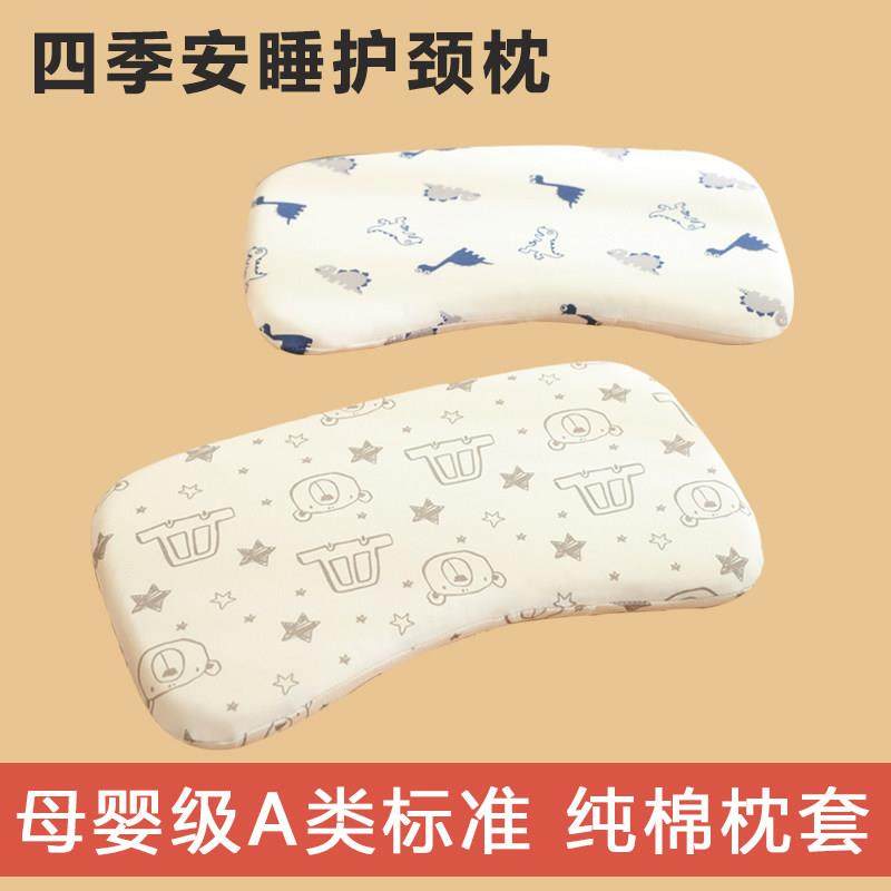 a类母婴级儿童枕头1宝宝2婴儿专用3个月-6岁以上幼儿园记忆棉枕头,床上用品,记忆棉枕,淘宝优惠券,粉丝福利购,淘宝优惠卷