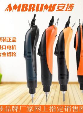 安埗电动螺丝刀801电动起子220V全自动手机笔记本电脑维修电批