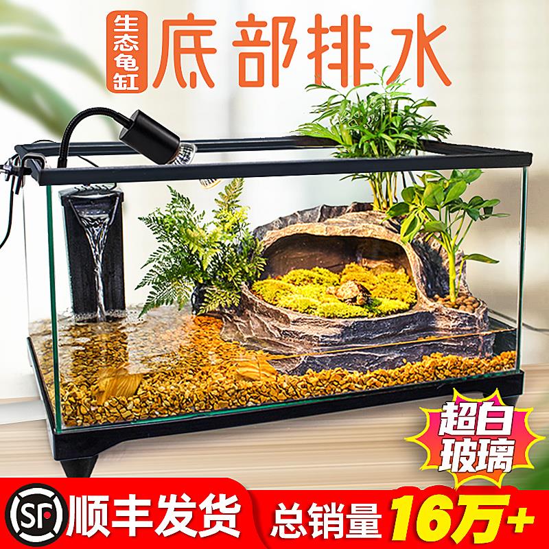 超白玻璃乌龟缸家用小别墅饲养缸箱养乌龟客厅专用缸生态鱼缸造景
