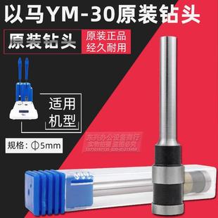订机钻刀 手动打孔装 包邮 钻头空心打孔冲刀刀头配件 以马30热熔式