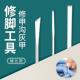 修脚刀专用工具甲沟嵌甲炎专业技师用套装 自己足疗店扬州刀具全套