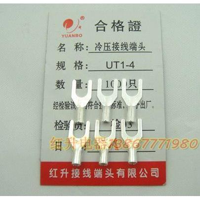 UT1-4 1000只1包 0.6紫铜焊口冷压接线端子 接线端头 叉形裸端头