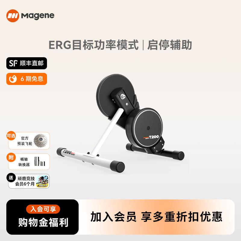 Magene迈金骑行台T200 V2智能变阻室内山地公路自行车功率训练台
