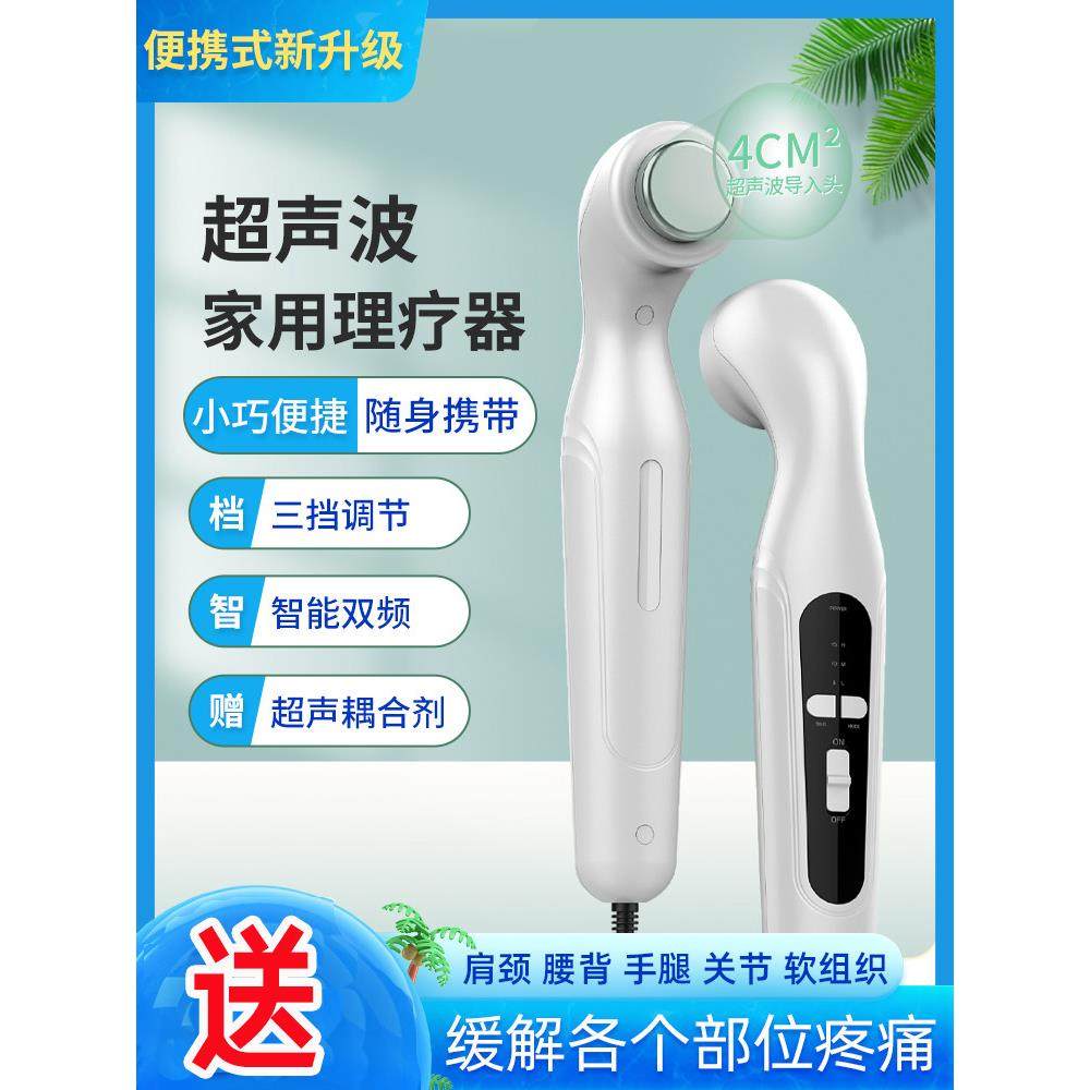 超声波导入治理疗仪腱鞘炎冲击按摩器膝盖肩周网球筋膜肘消炎止痛,美容美体仪器,电子美容仪（非器械）,淘宝优惠券,粉丝福利购,淘宝优惠卷