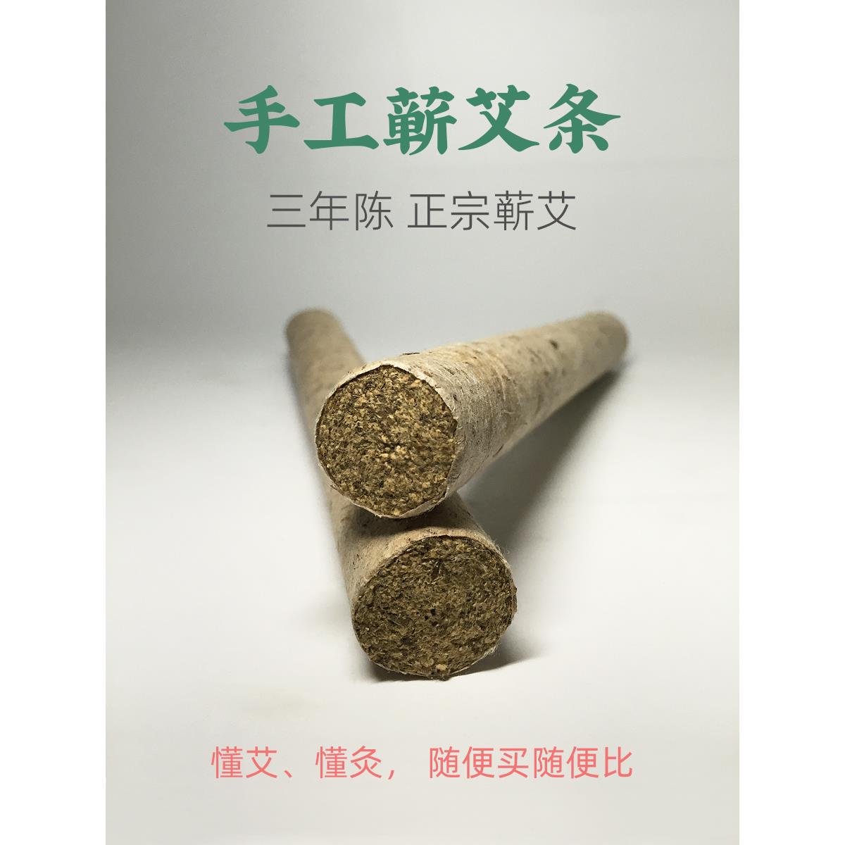 蕲艾条石臼手工三年陈纯艾绒正宗真品桑皮湖北李时珍家用清艾灸条