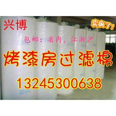 烤漆房过滤棉顶棉立体胶过滤棉汽车家具喷漆房顶棚棉 烤漆房配件