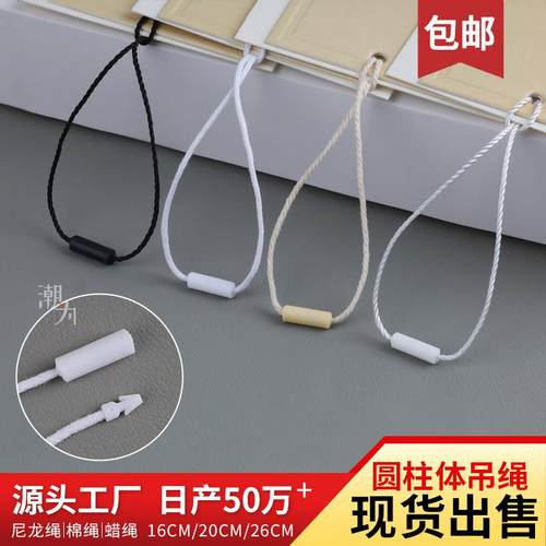 现货圆柱形吊粒服装吊牌挂绳一次性通用手穿线 线吊绳【广州吊粒