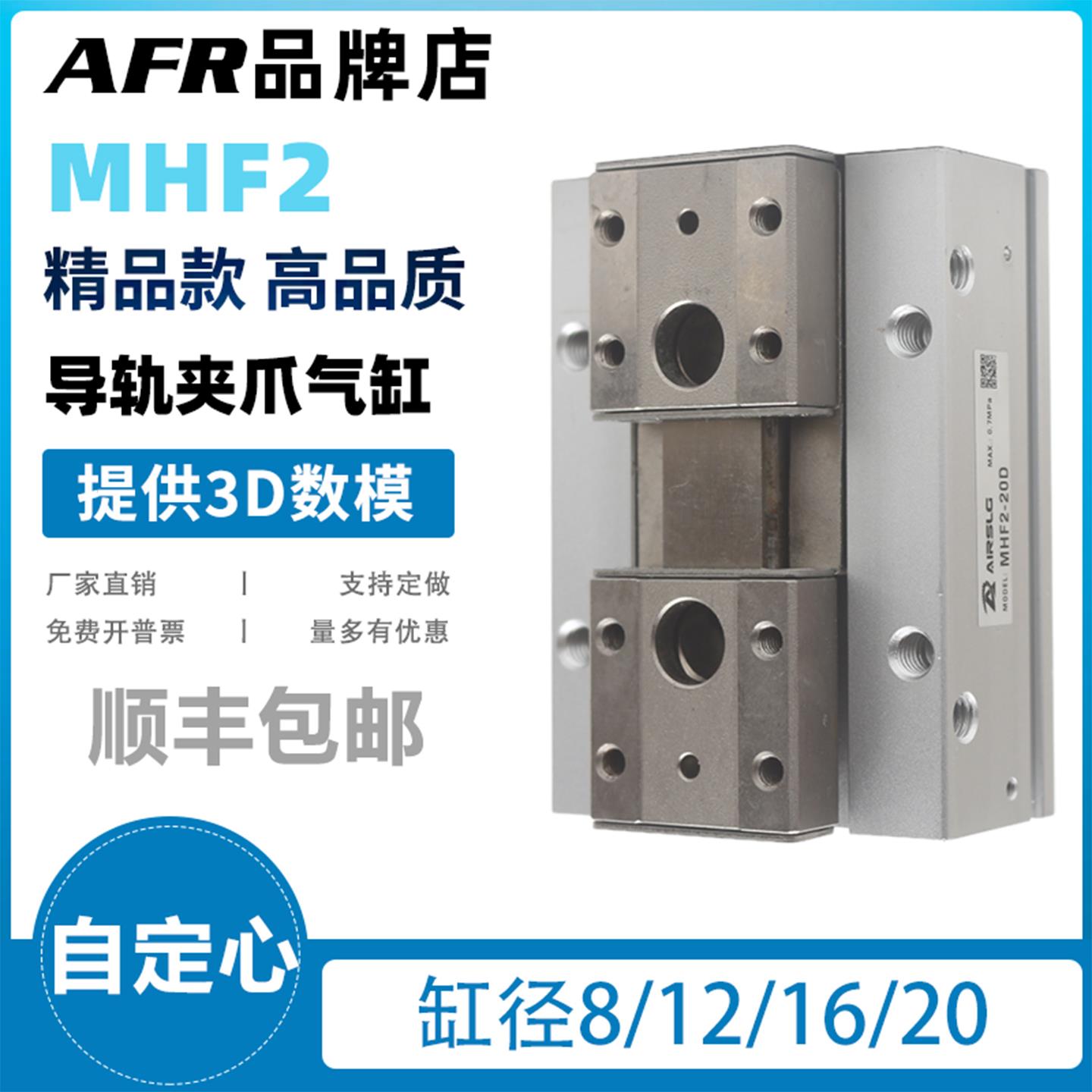 MHF2-8D气动手指气缸平行滑台12D/16D/20D/D1/D2/D1R/D2R薄型气爪