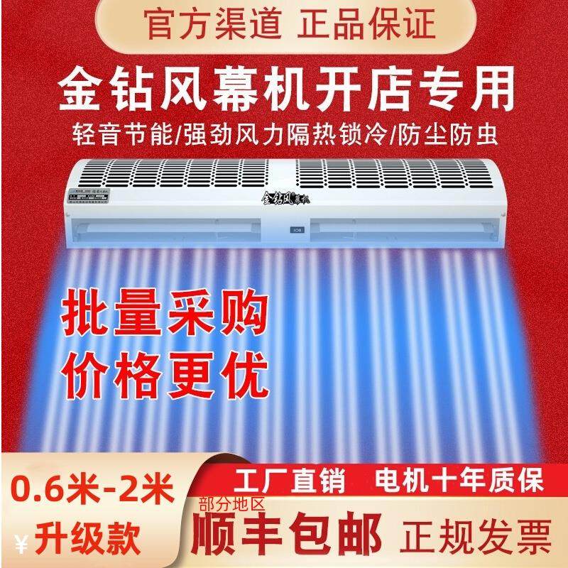 风幕机商用静音风帘门口空气幕隔风超市冷库1米/1.5米/1.8米/2米