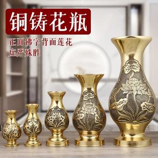 全黄铜花瓶供佛前观音净水瓶供奉神台关公佛台佛堂莲花仙家插花瓶