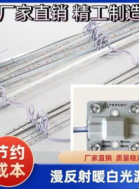 3000K4000K6000K杜邦纸灯箱软膜灯箱暖白漫反射灯条LED漫反射灯条