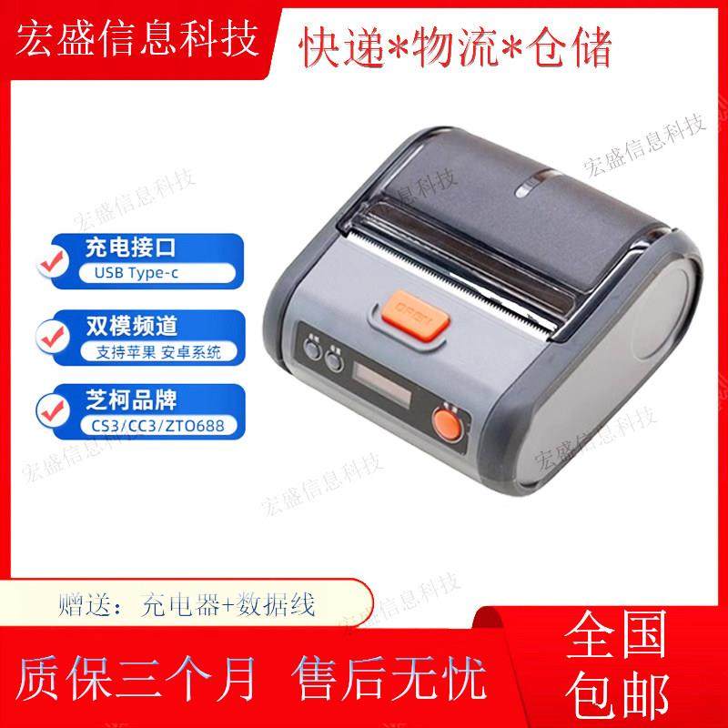 芝柯CC3K35顺丰圆通中通 多多菜鸟裹裹驿站取件码蓝牙快递打印机,办公设备/耗材/相关服务,快递打单机,淘宝优惠券,粉丝福利购,淘宝优惠卷