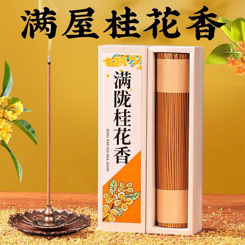 鹅梨帐中香香芽庄沉香檀香持久家用室内香薰办公室线香伴睡眠薰香