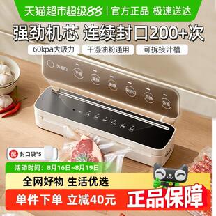 小熊抽真空封口机小型家用保鲜全自动食品包装机密封机迷你塑封机