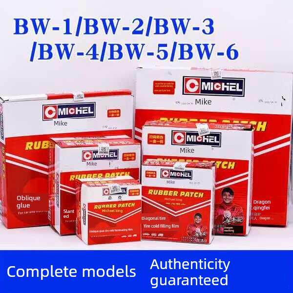 麦克霸王斜面轮胎修补膜冷贴片汽车卡车卡车大型汽车轮胎真空轮胎