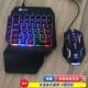 机械手感键盘鼠标套装 游戏笔记本电脑有线台式 机usb炫彩发光键鼠