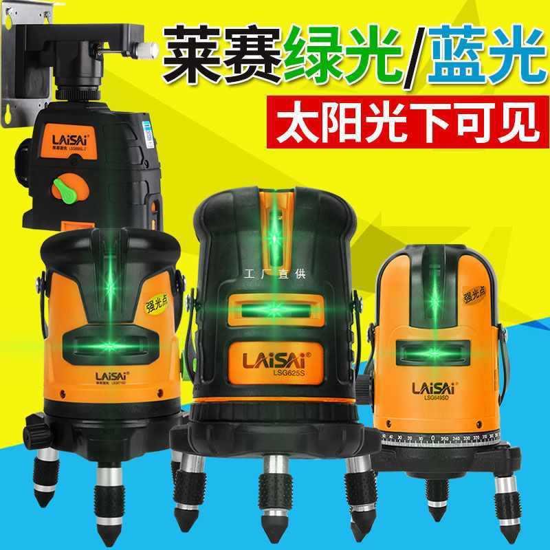 3H莱赛水平仪绿光蓝光高精度强光2线5线3红外线仪激光贴墙仪细线