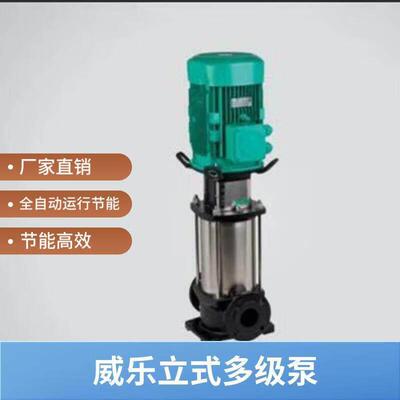 德国Wilo威乐Wilo-Helix First V 立式多级高压离心泵