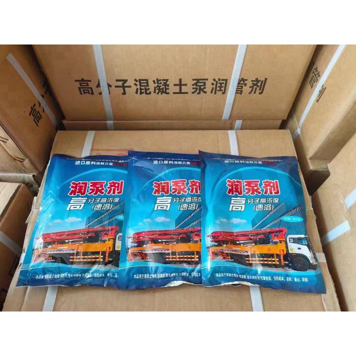 泵浦车润管剂混凝土润泵剂三一中联管道润滑剂泵送剂袋装泵浦车配