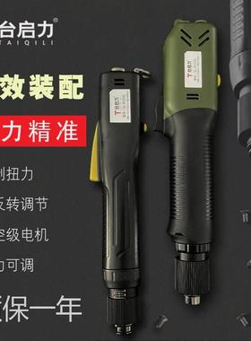 台启力无刷电批螺丝刀大扭力可调全自动定扭电动起子0.015-35Nm