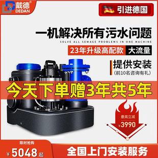 戴德污水提升泵一体化设备别墅卫生间家用污水提升器进口排污水泵