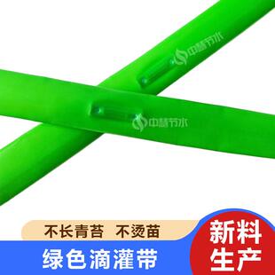 新型滴灌带16绿色贴片式滴管农用滴灌管大棚蔬菜小流量滴管水带