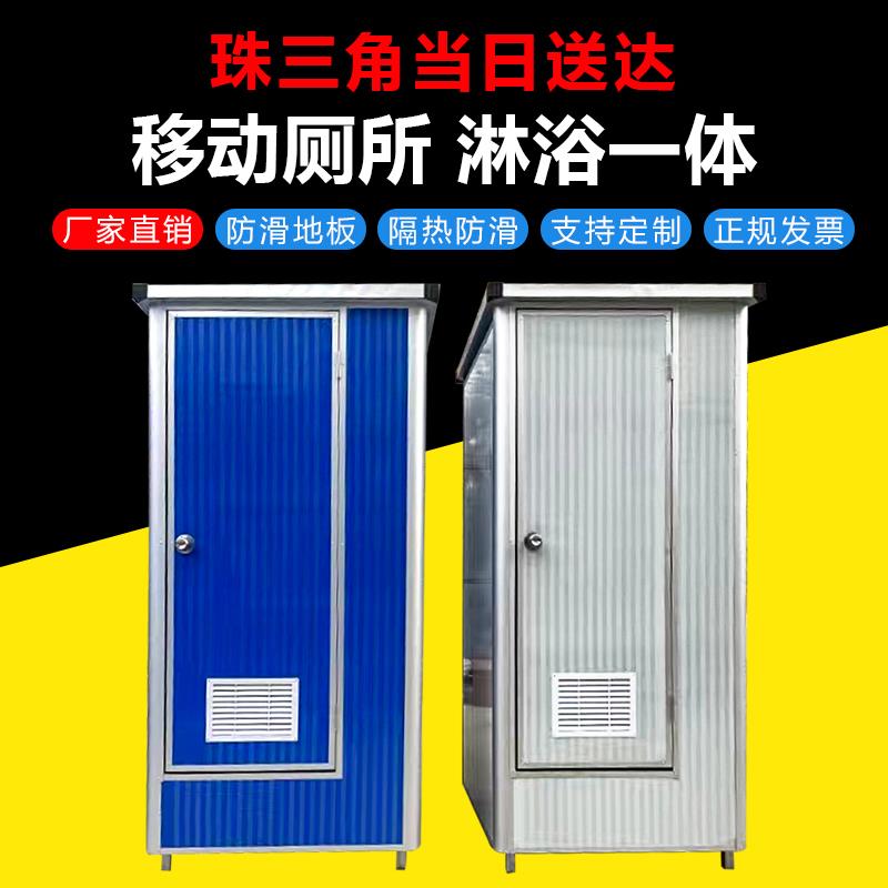 移动厕所化妆室户外农村公共流动临时活动工地简易家用厕所洗手间