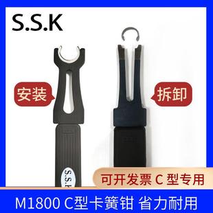 和拆卸C型卡簧工具卡 口C型扣环钳安装 S.S.K M1800C型卡簧钳C型开
