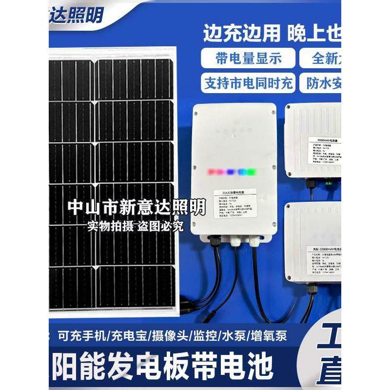 太阳能发电板充监控摄像头手机鱼缸潜水增氧气泵户外防水带电池盒,五金/工具,太阳能电池组件/太阳能板/光伏板,淘宝优惠券,粉丝福利购,淘宝优惠卷
