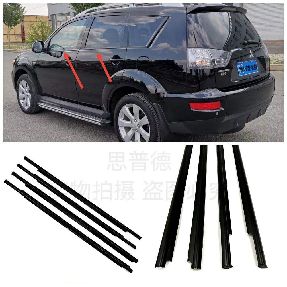 进口Outlander07-12款车门压条 OutlanderEX玻璃外挡水条内饰条