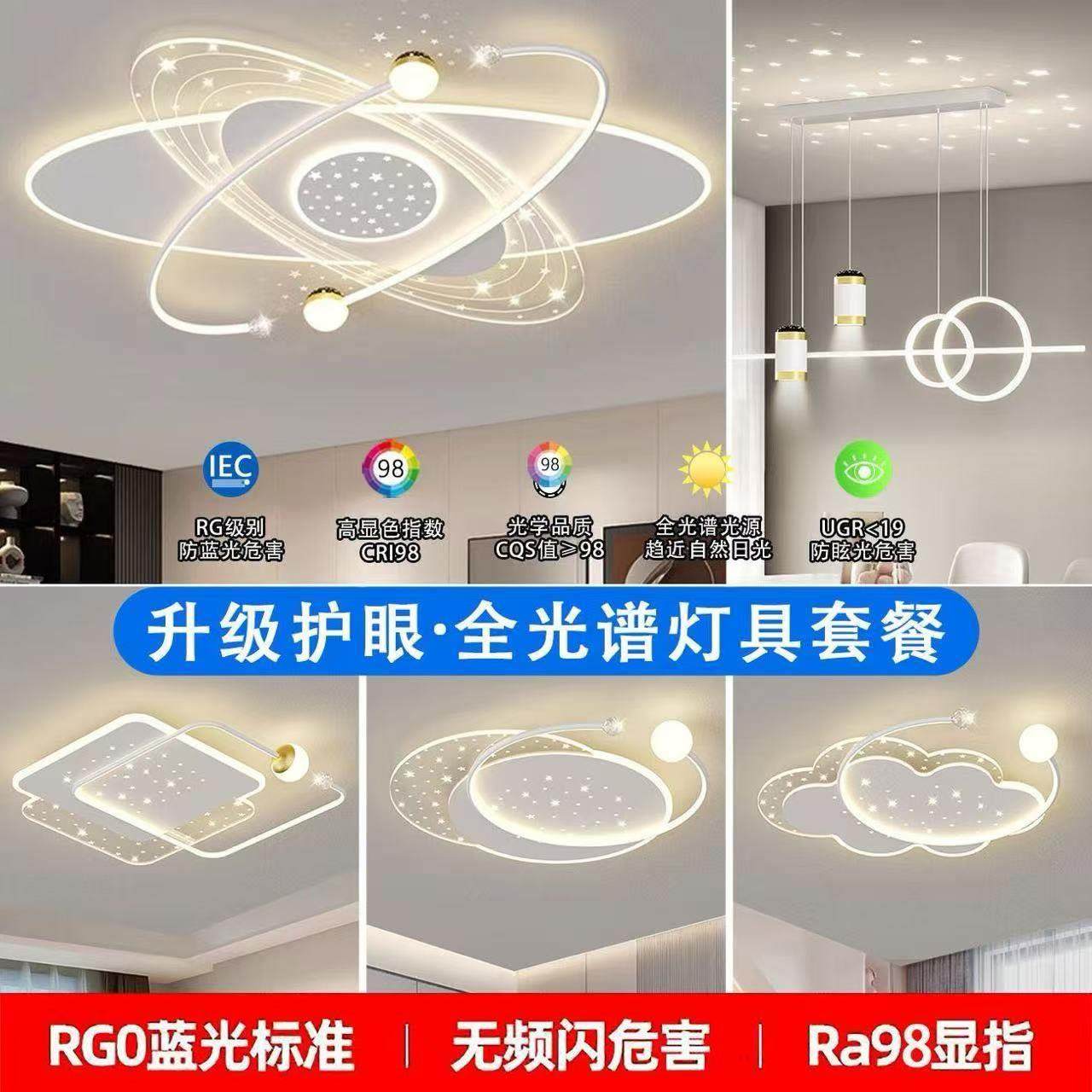 客厅灯新款现代简约吸顶灯新款大气灯具组合全屋套餐创意星空主灯,家装灯饰光源,客厅吸顶灯,淘宝优惠券,粉丝福利购,淘宝优惠卷