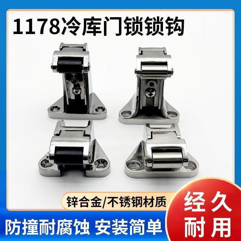 1178冷库锁扣半埋门锁钩凸门高脚锁钩烘箱烤箱锁扣冷库门锁配件,基础建材,特殊用锁,淘宝优惠券,粉丝福利购,淘宝优惠卷