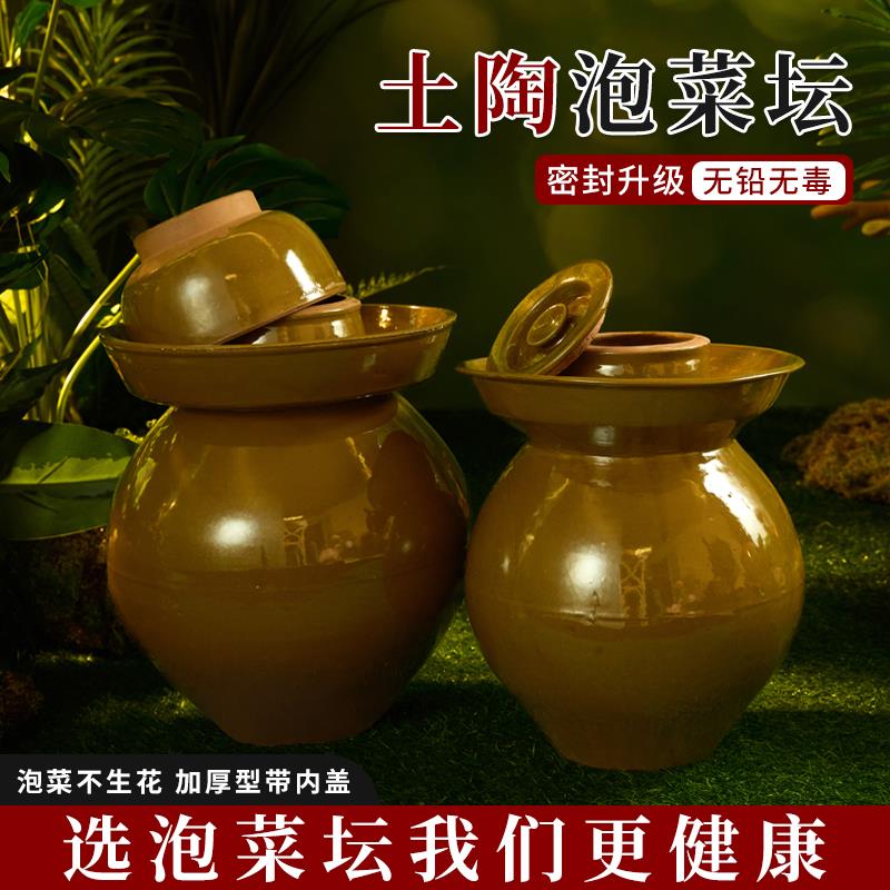 四川泡菜坛子陶瓷小号家用老式酸菜坛土陶大号腌菜咸菜罐密封加厚