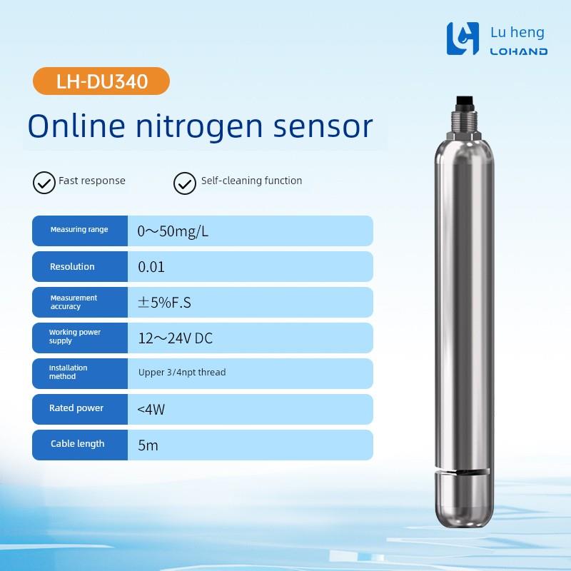 陆恒在线硝态氮检测仪污水河道水NO3实时分析监测硝态氮检测仪