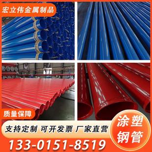 内外涂塑防腐钢管DN80/150/200承插式涂塑覆合钢管环氧树脂防腐管