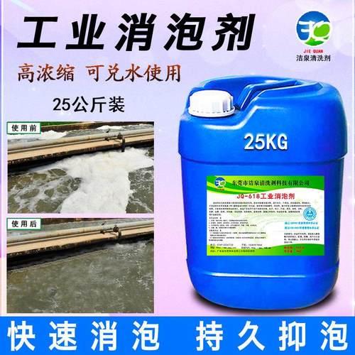 工业有机硅消泡剂污水处理化泡剂除泡王线切割液涂料废水消泡剂