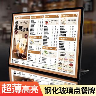 奶茶店菜单展示牌价目表桌面吧台发光LED设计制作广告灯箱点餐牌