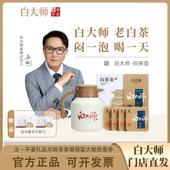 白大师闷茶壶1.8L焖泡壶2.0方片壶2018年寿眉小方片120g316不锈钢