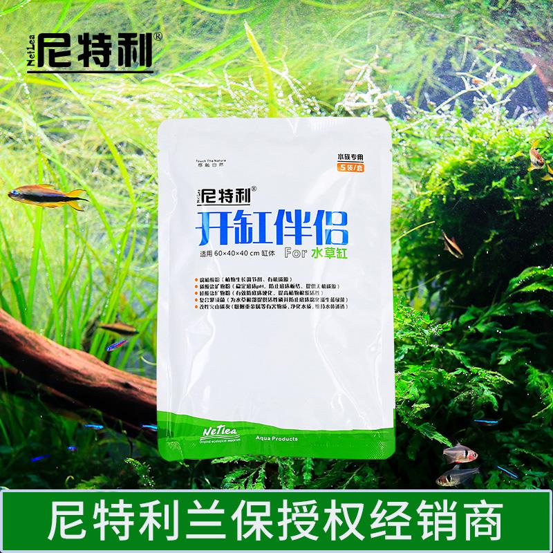 尼特利开缸伴侣 水草泥缸开缸五宝底床活化套餐开缸推荐