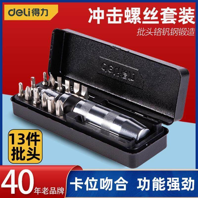 德国原装进口撞批冲击螺丝刀 十字锈螺丝断头取出器起子多功能改,五金/工具,冲击螺丝批,淘宝优惠券,粉丝福利购,淘宝优惠卷