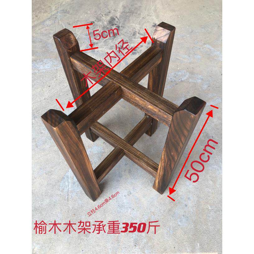 实木木架水缸鱼缸底座茶盘茶海支架碳化防腐木石磨磨盘花盆花架