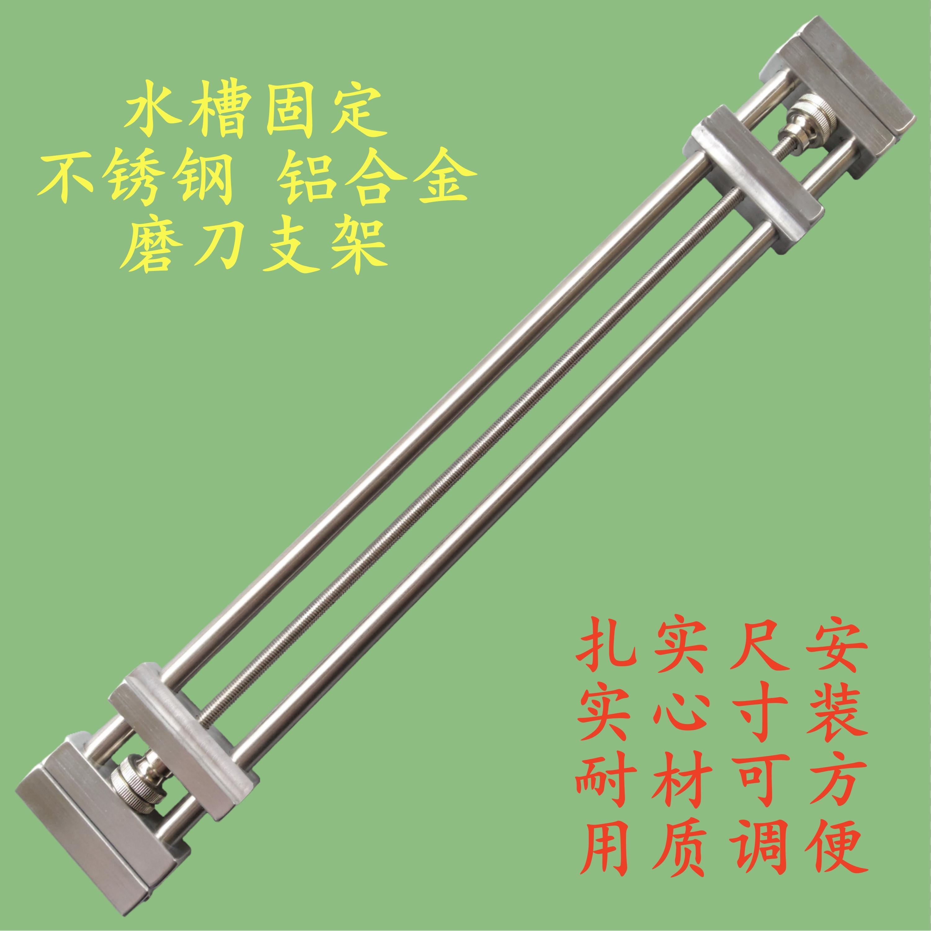 新款304不锈钢磨刀石支架加厚铝合金家用调节防滑水槽固定支架