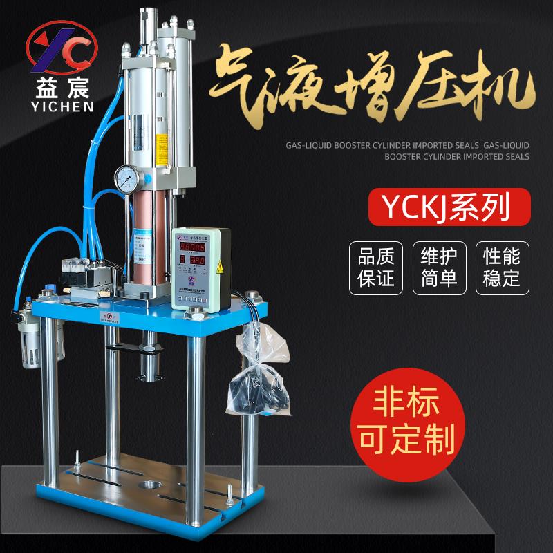 气动冲床气液增压缸1T3T5T增压缸气动压力机气动铆压机气动冲孔机