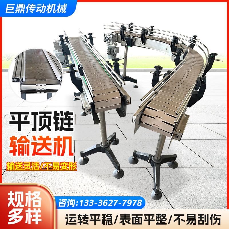 不锈钢平顶链输送机饮料包装灌装机传送带小型柔性挡板转弯输送机