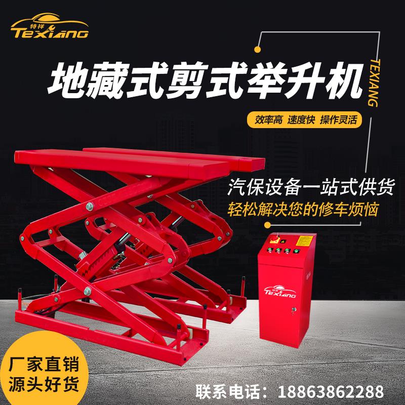剪式举升机汽车升降机小剪升降台地藏剪举升机配件垫高块汽修设备