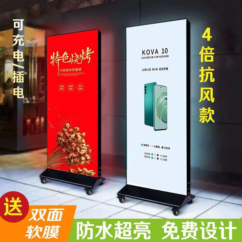 移动灯箱立式发光落地广告牌可充电户外不插电卡布led双面UV软膜